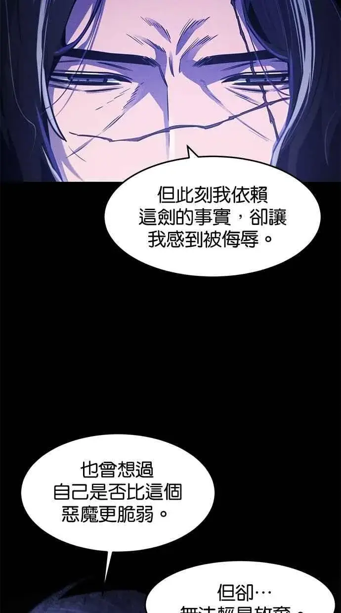 漫画《狂魔重生》第135话第60张图