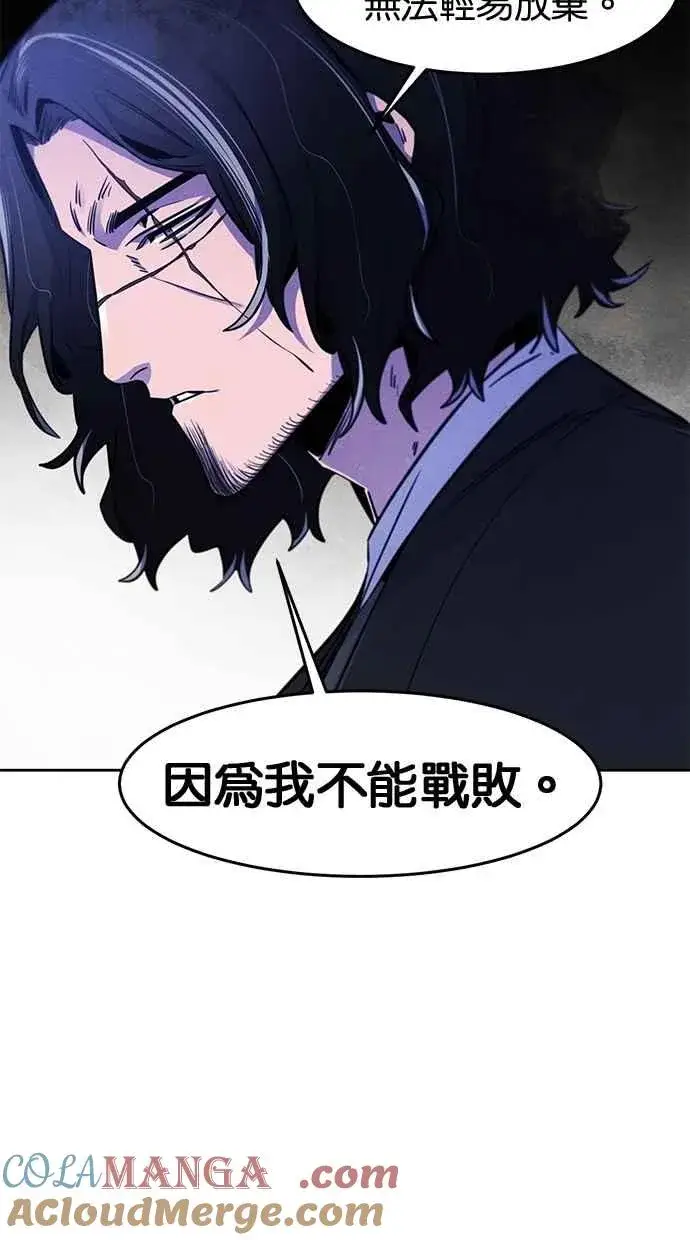 漫画《狂魔重生》第135话第61张图