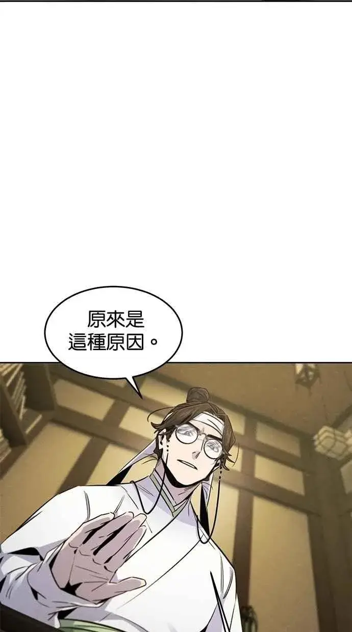 漫画《狂魔重生》第135话第63张图