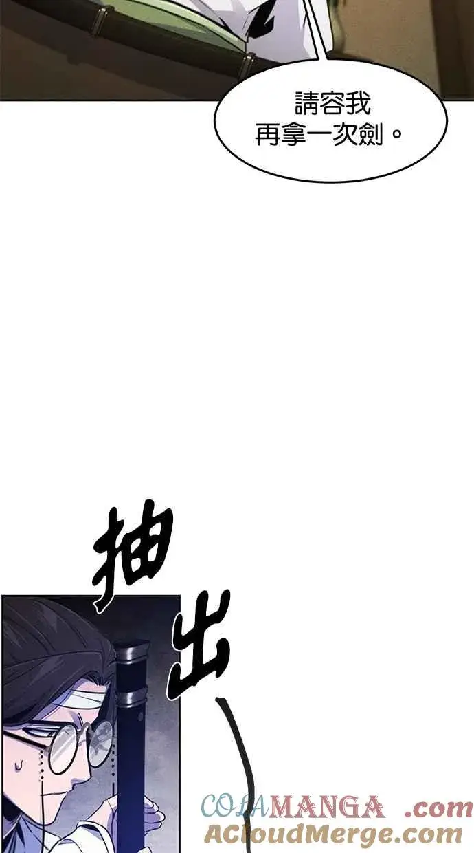 漫画《狂魔重生》第135话第64张图
