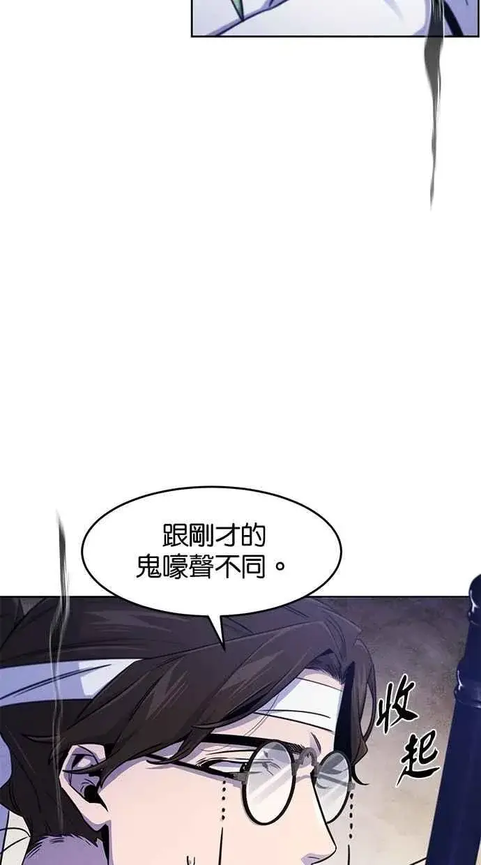 漫画《狂魔重生》第135话第66张图