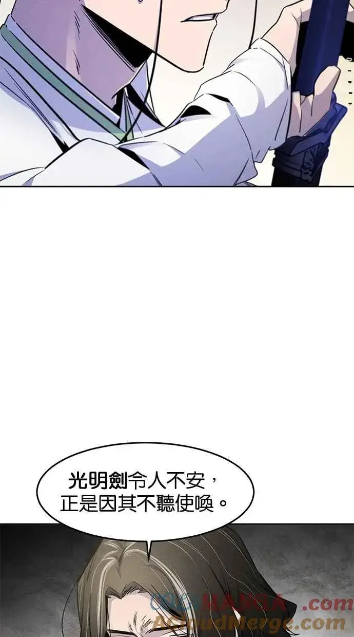 漫画《狂魔重生》第135话第67张图