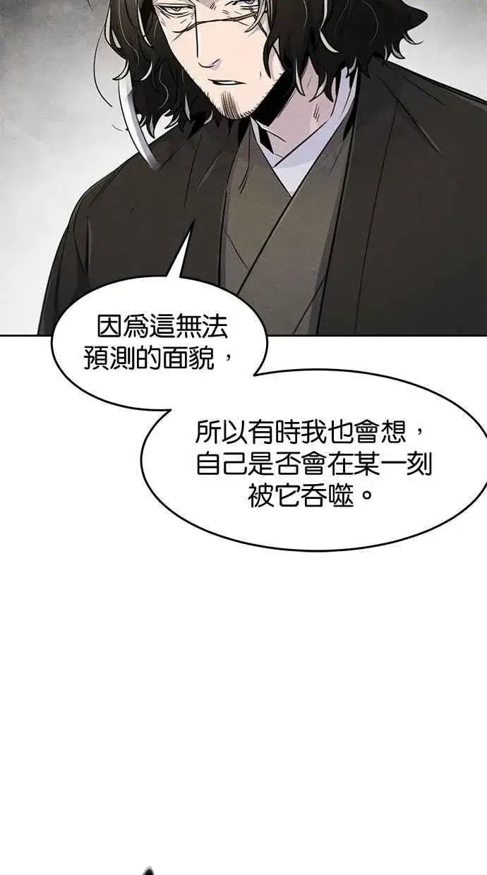 漫画《狂魔重生》第135话第68张图