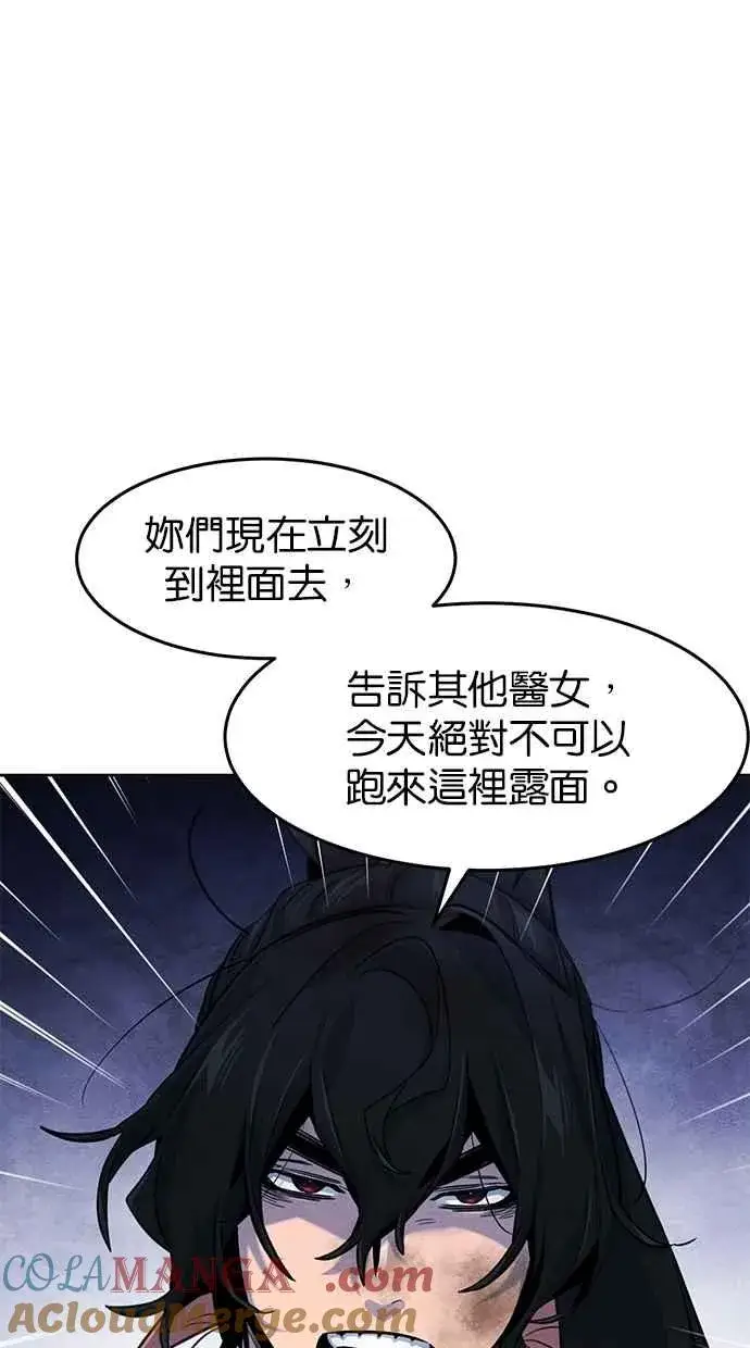 漫画《狂魔重生》第135话第7张图