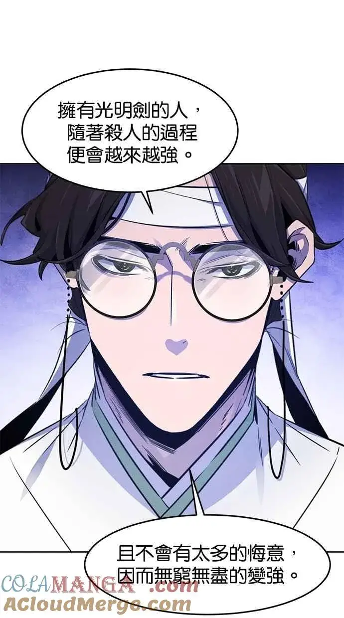 漫画《狂魔重生》第135话第70张图