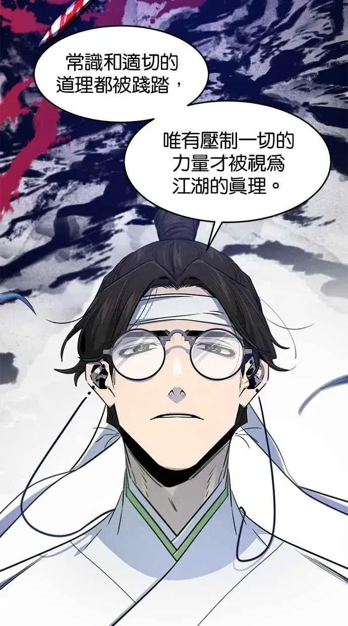 漫画《狂魔重生》第135话第72张图