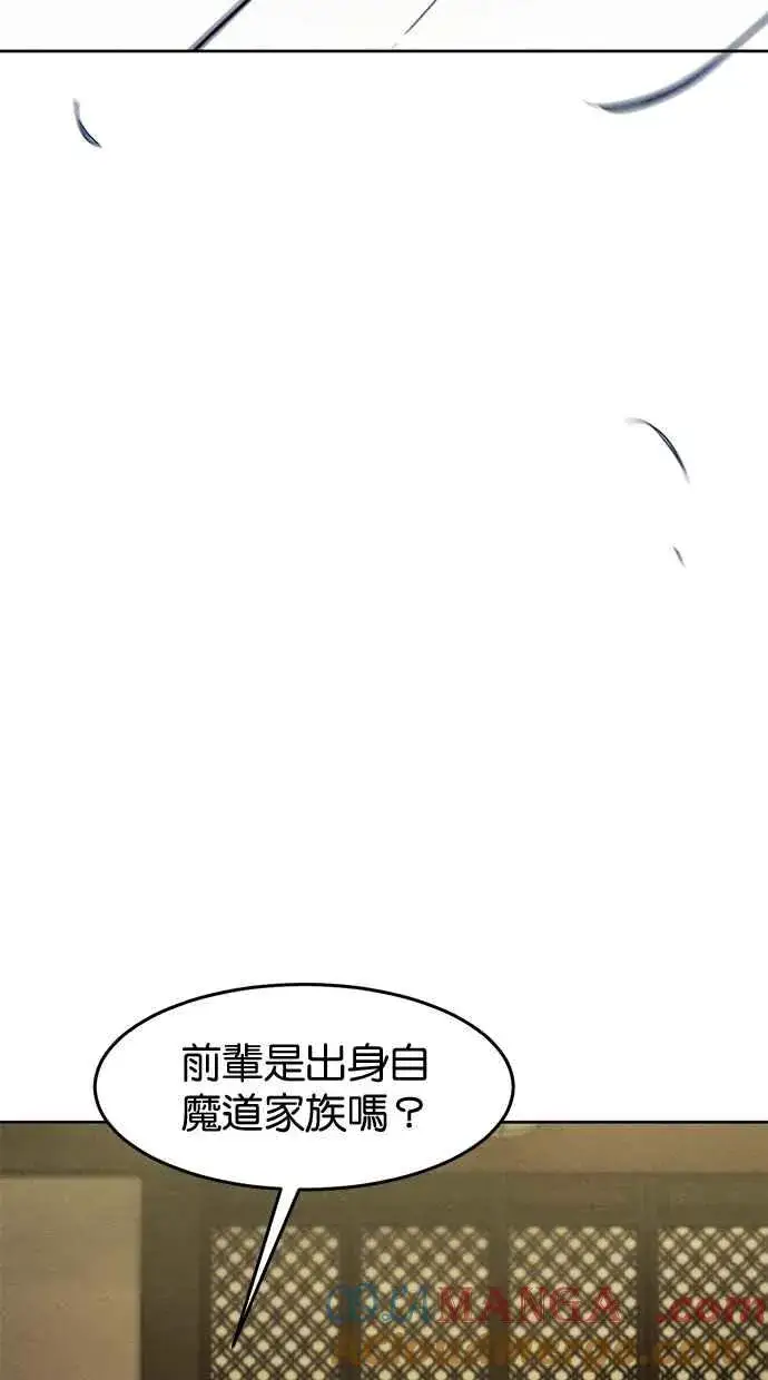 漫画《狂魔重生》第135话第73张图