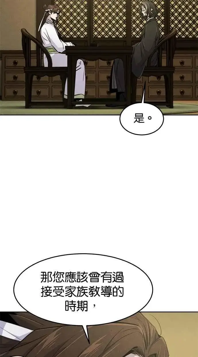 漫画《狂魔重生》第135话第74张图