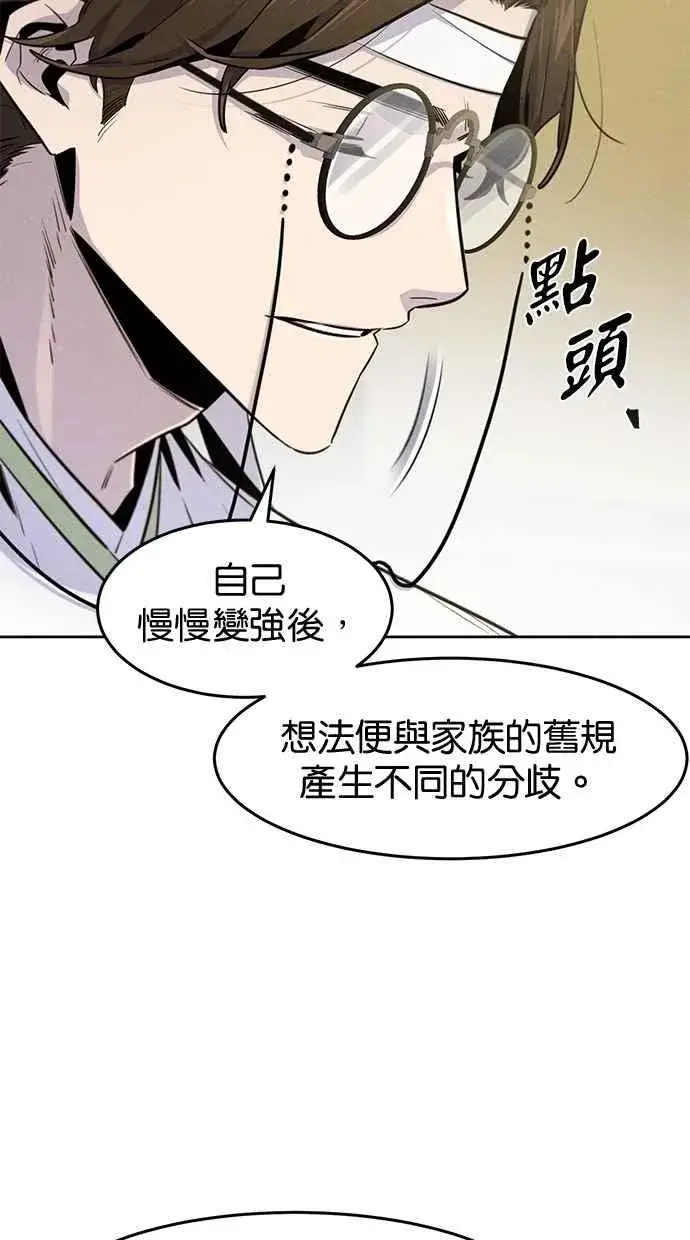 漫画《狂魔重生》第135话第75张图