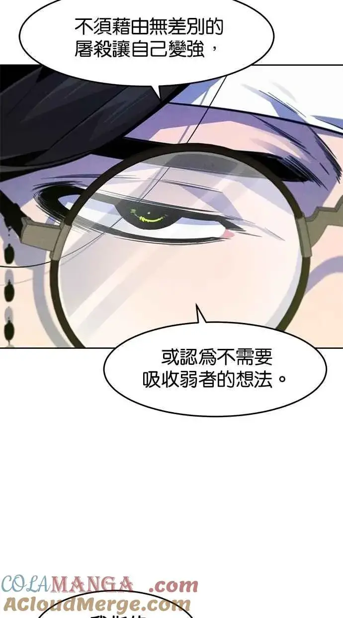 漫画《狂魔重生》第135话第76张图