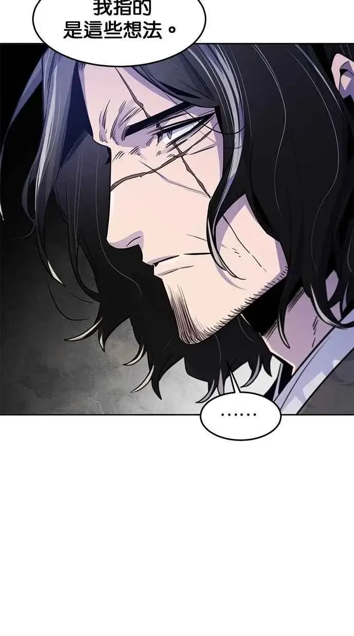 漫画《狂魔重生》第135话第77张图