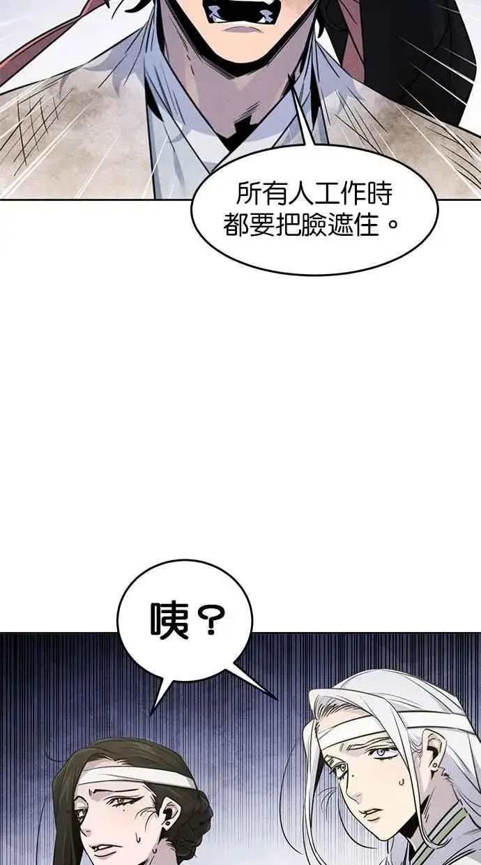 漫画《狂魔重生》第135话第8张图