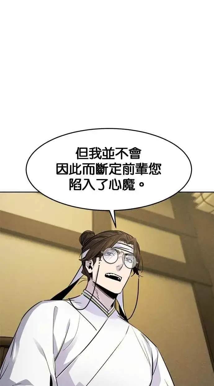 漫画《狂魔重生》第135话第80张图