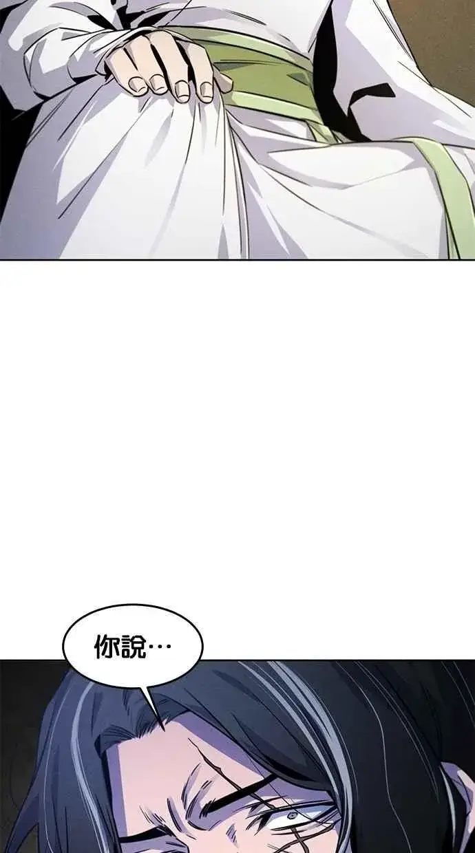漫画《狂魔重生》第135话第81张图