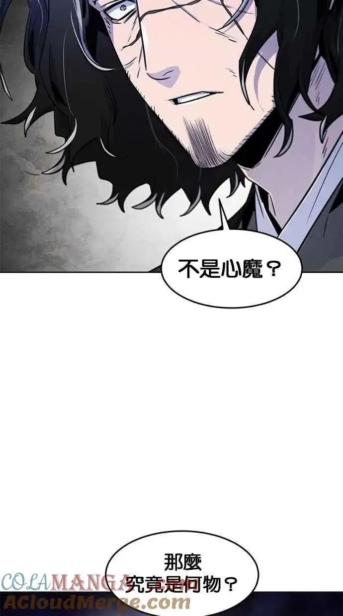 漫画《狂魔重生》第135话第82张图