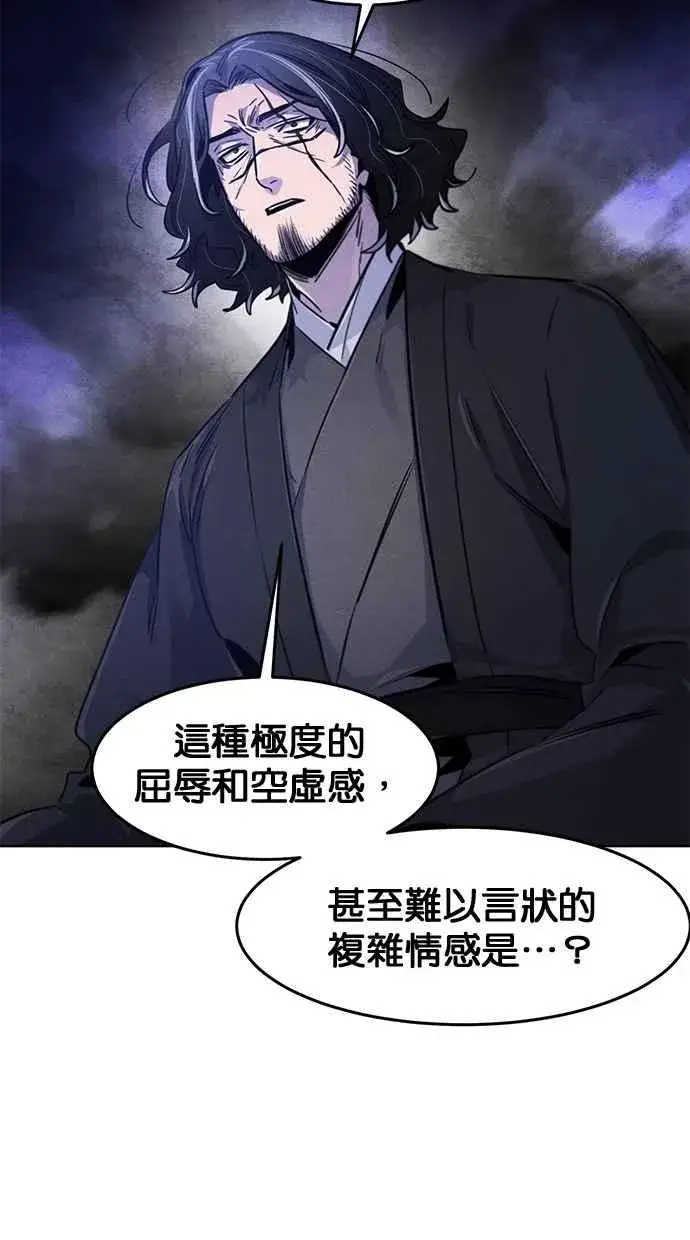 漫画《狂魔重生》第135话第83张图