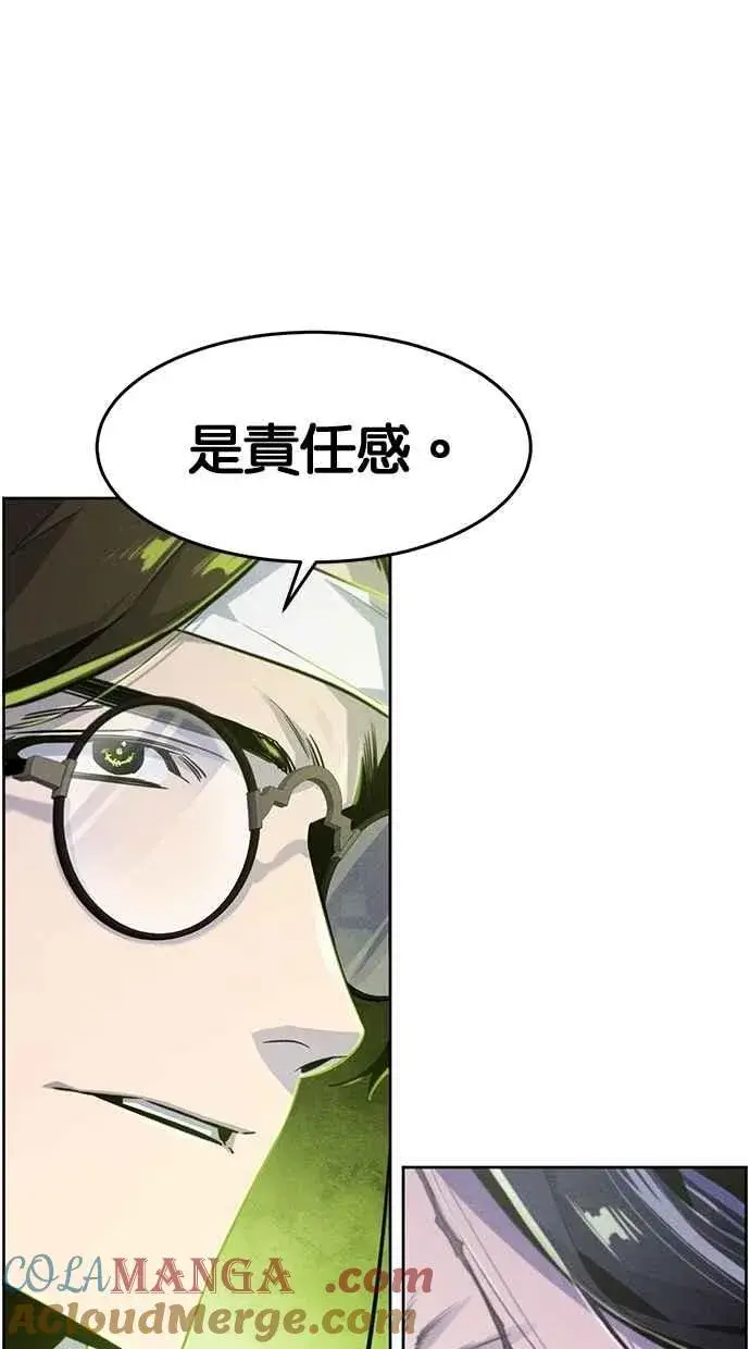 漫画《狂魔重生》第135话第85张图