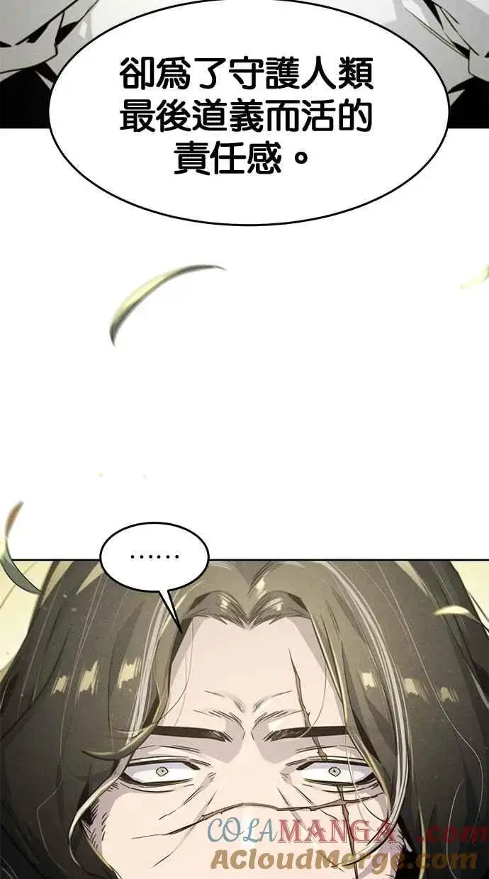 漫画《狂魔重生》第135话第88张图