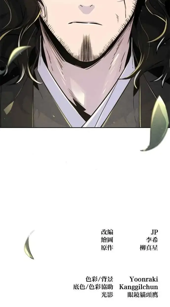 漫画《狂魔重生》第135话第89张图