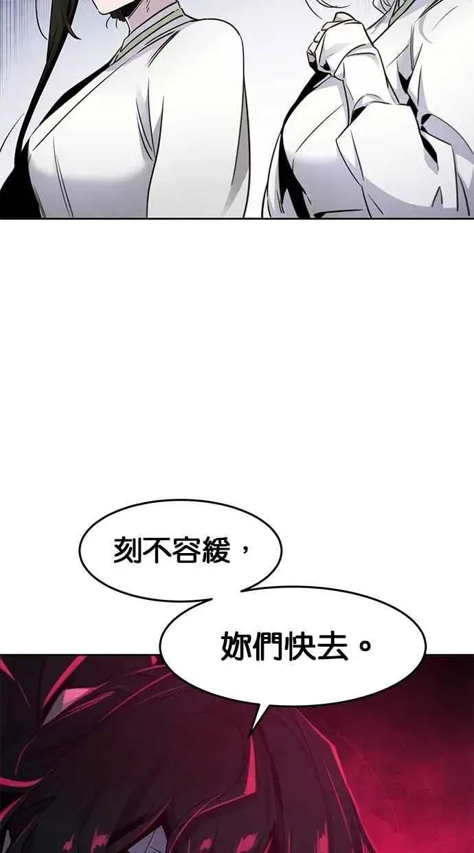 漫画《狂魔重生》第135话第9张图
