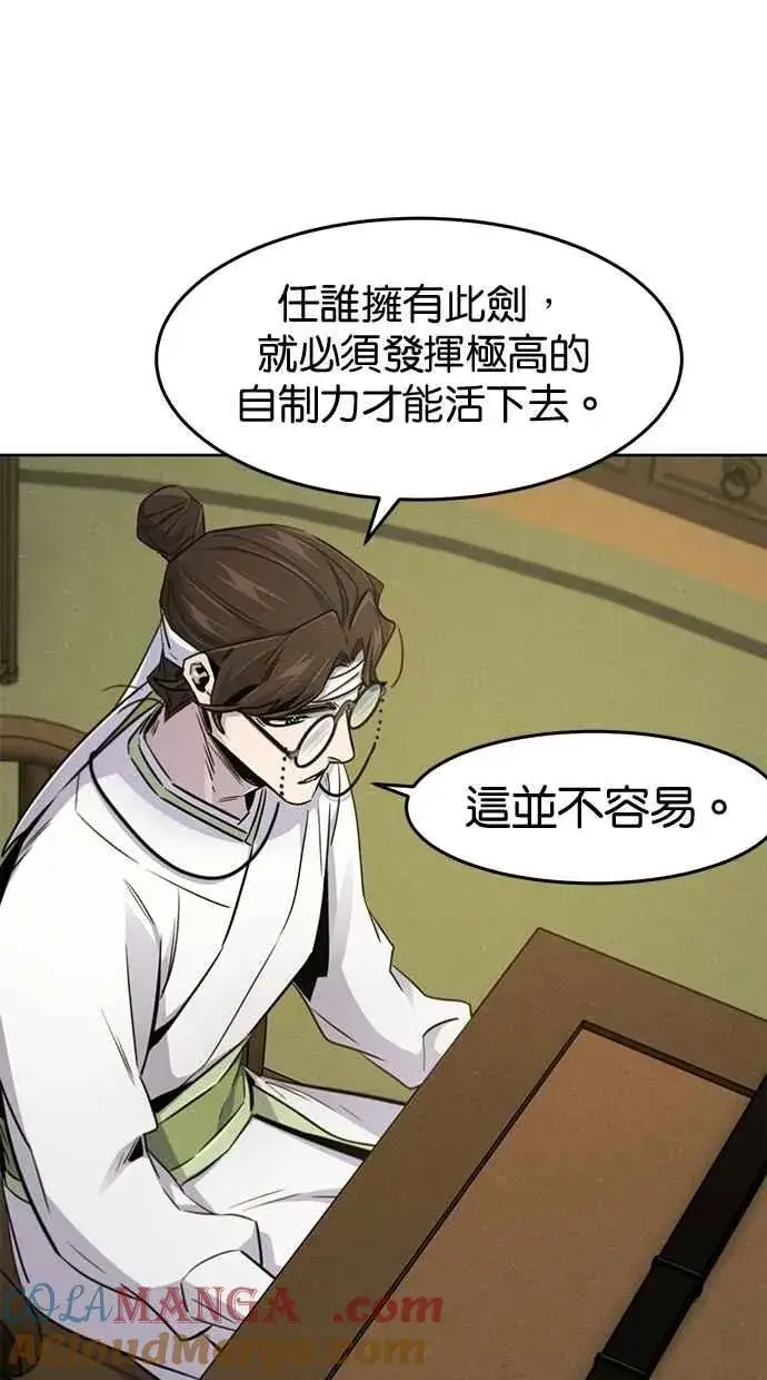 漫画《狂魔重生》第136话第10张图