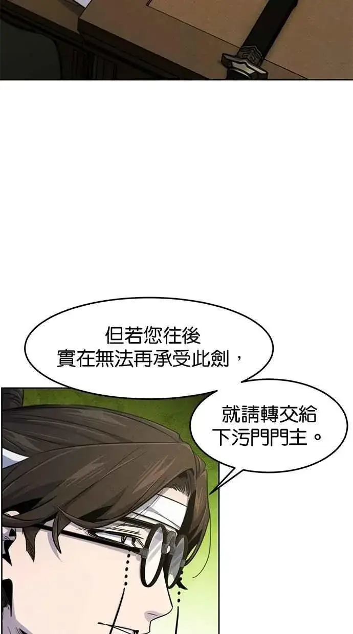 漫画《狂魔重生》第136话第11张图