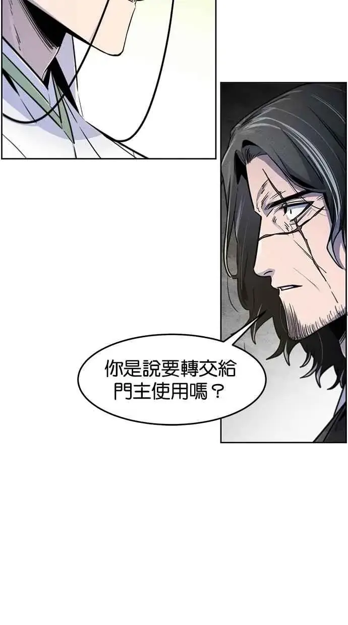 漫画《狂魔重生》第136话第12张图