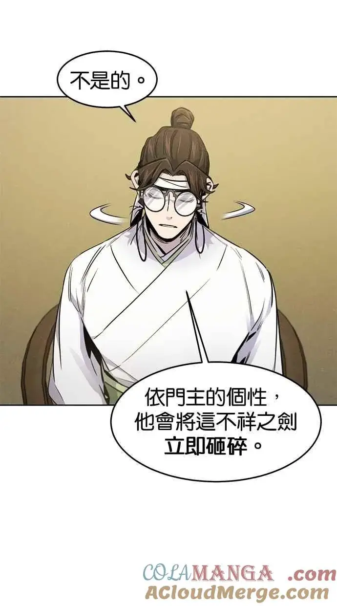 漫画《狂魔重生》第136话第13张图