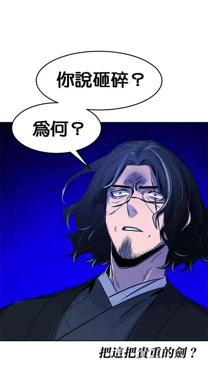 漫画《狂魔重生》第136话第14张图