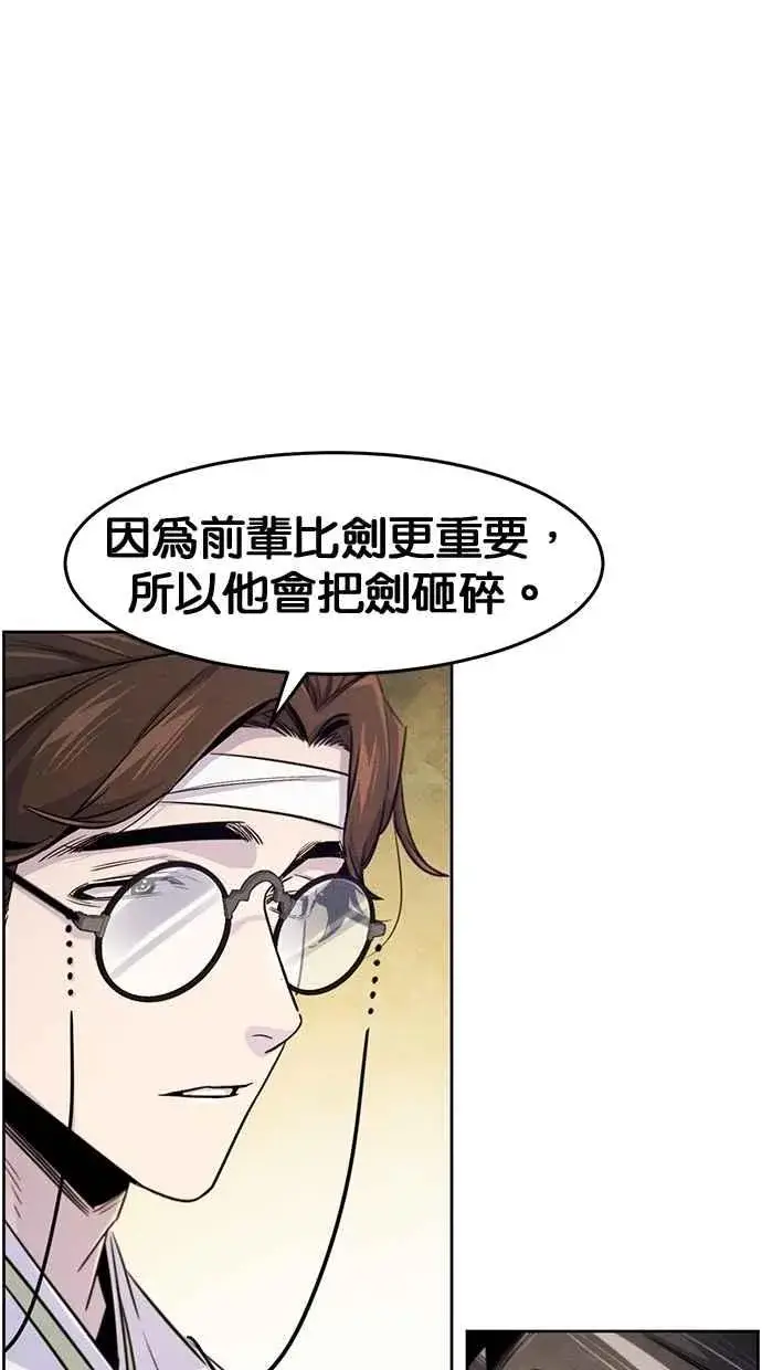 漫画《狂魔重生》第136话第15张图