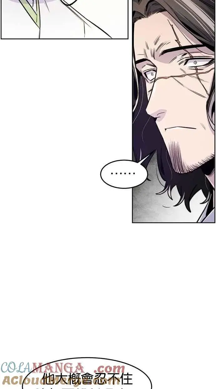 漫画《狂魔重生》第136话第16张图