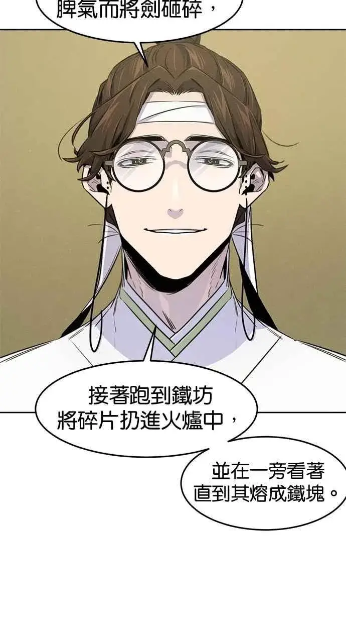 漫画《狂魔重生》第136话第17张图
