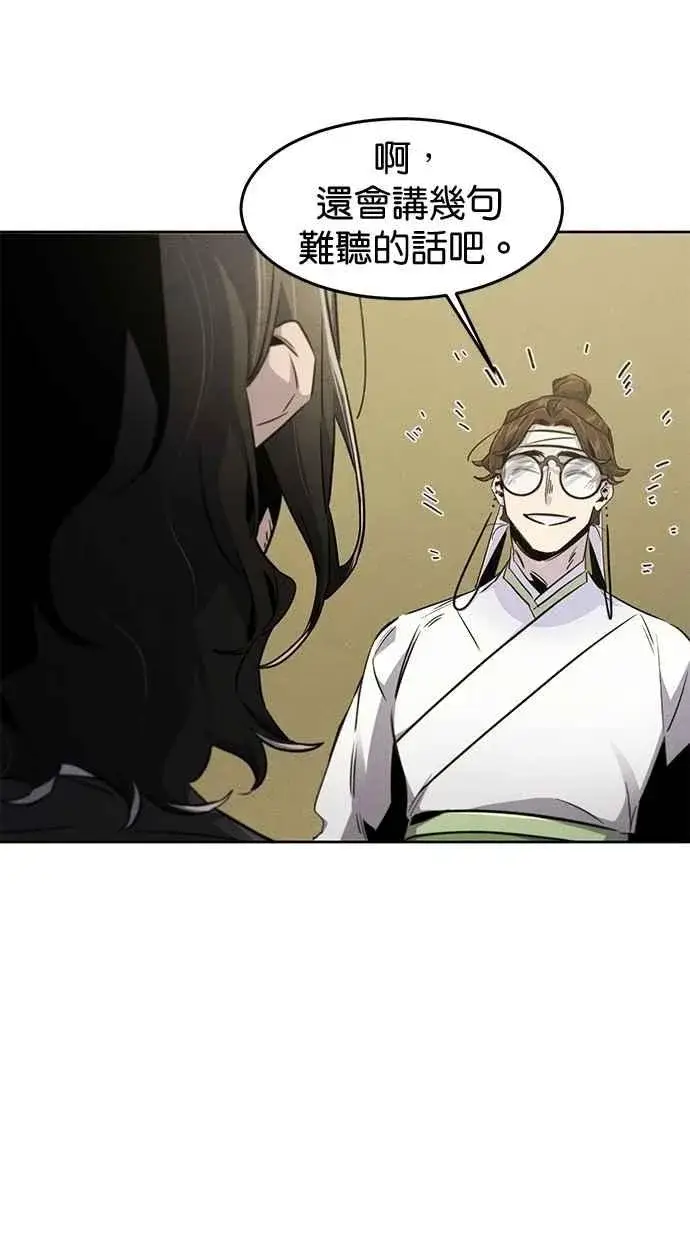 漫画《狂魔重生》第136话第18张图