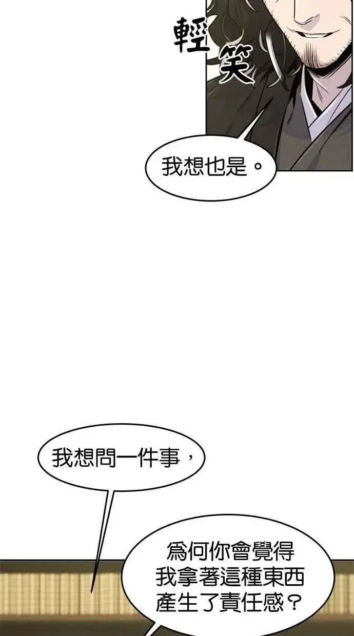 漫画《狂魔重生》第136话第20张图
