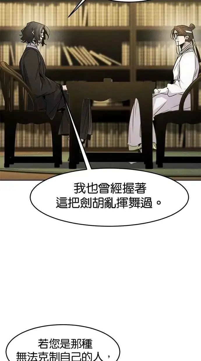 漫画《狂魔重生》第136话第21张图