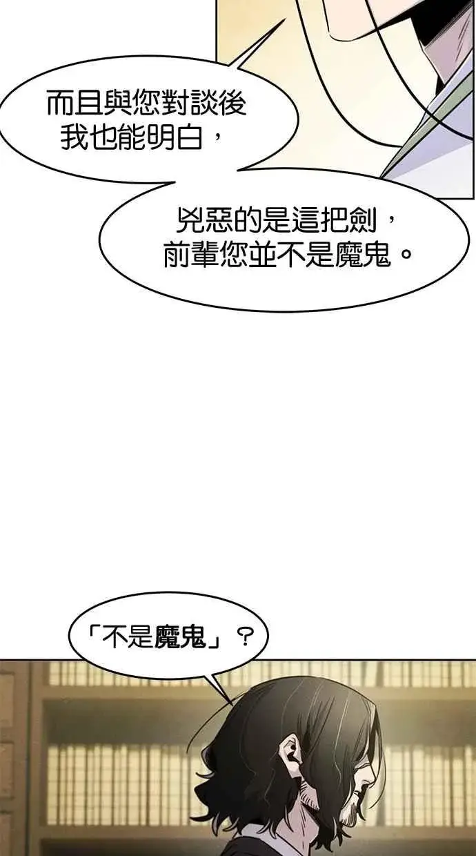 漫画《狂魔重生》第136话第23张图
