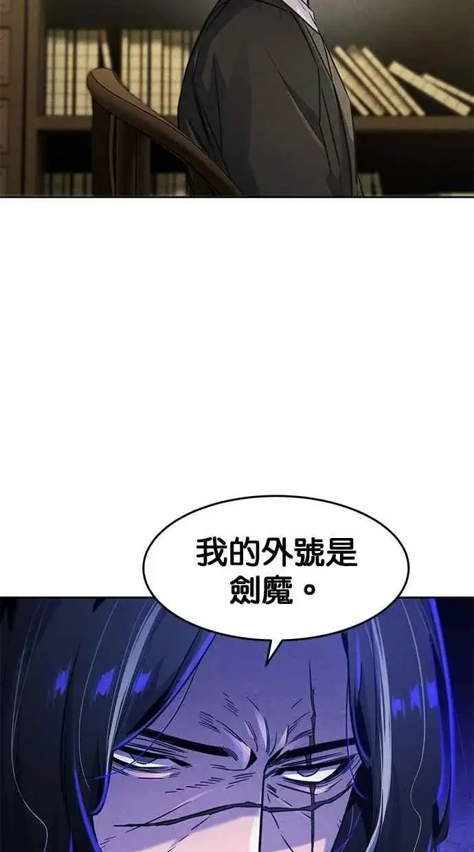 漫画《狂魔重生》第136话第24张图
