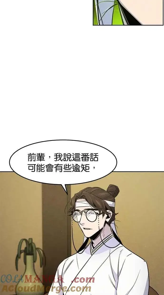 漫画《狂魔重生》第136话第28张图