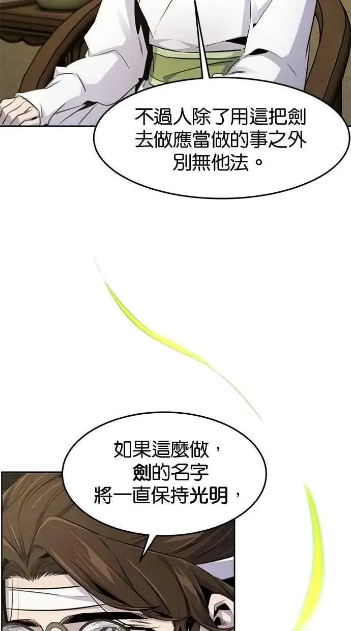 漫画《狂魔重生》第136话第29张图