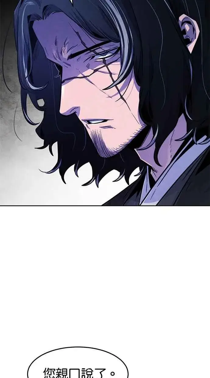 漫画《狂魔重生》第136话第3张图