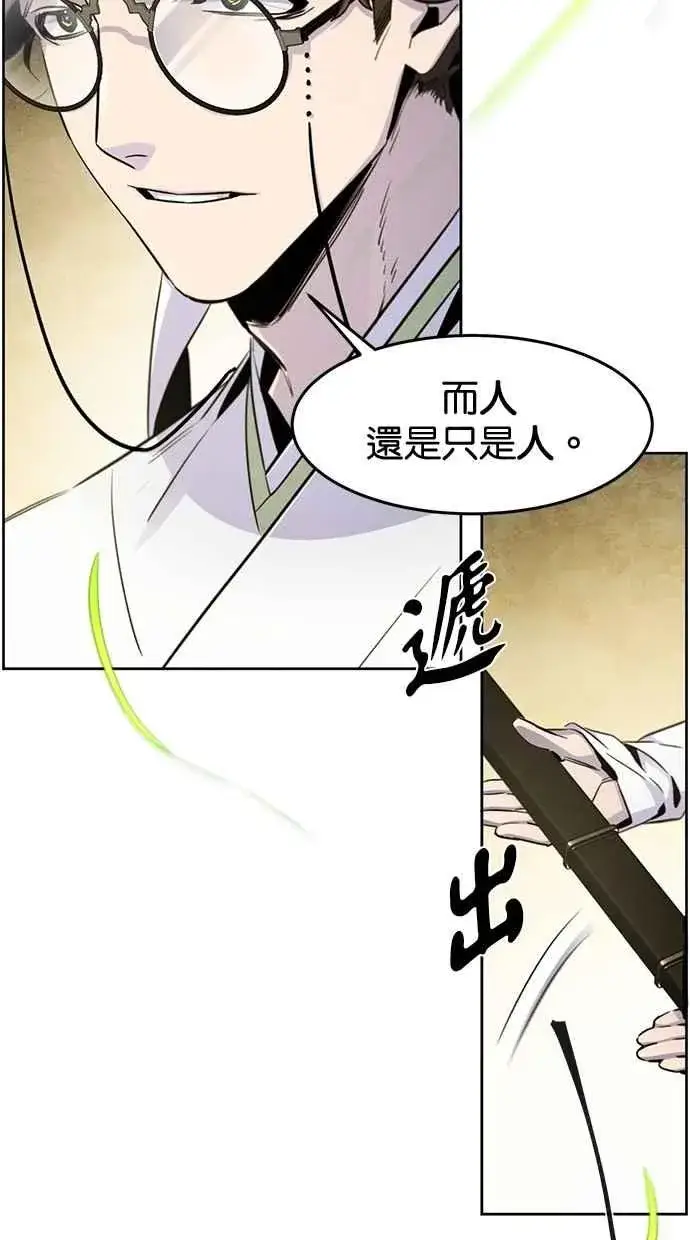 漫画《狂魔重生》第136话第30张图