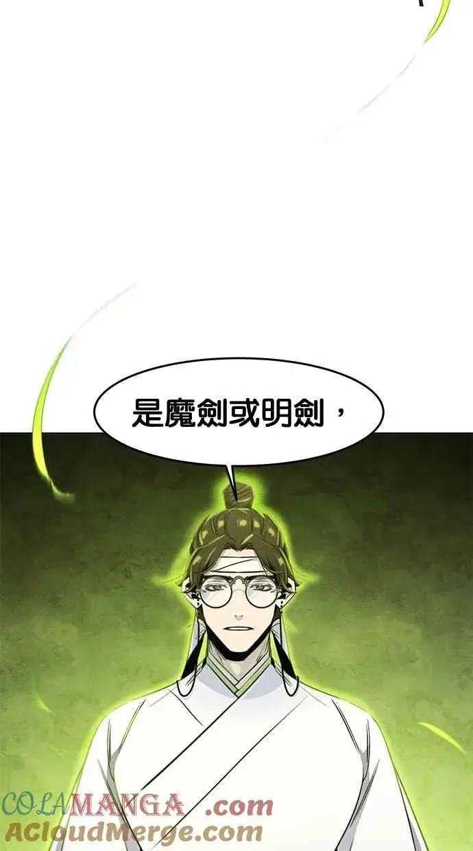 漫画《狂魔重生》第136话第31张图