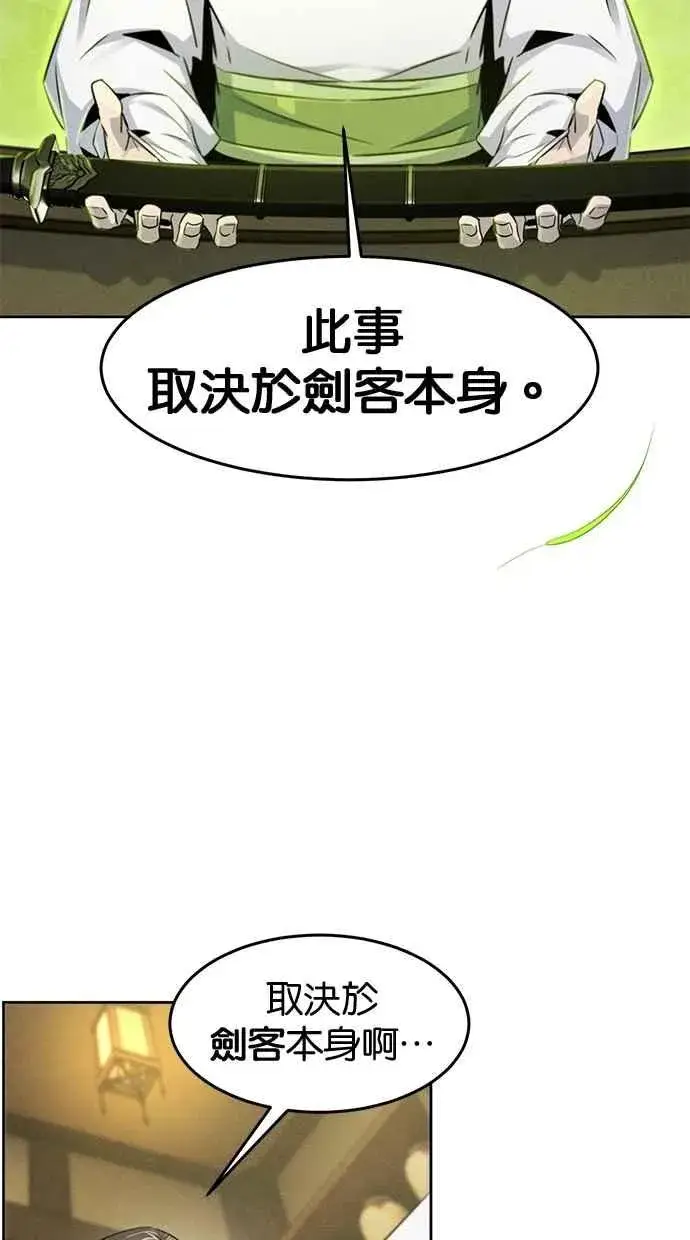漫画《狂魔重生》第136话第32张图
