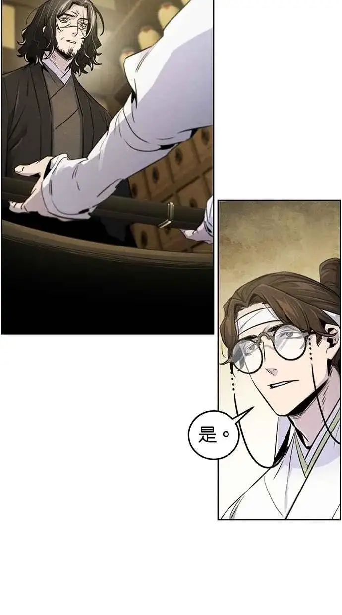 漫画《狂魔重生》第136话第33张图