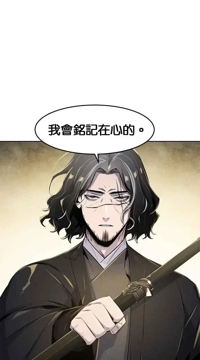 漫画《狂魔重生》第136话第35张图