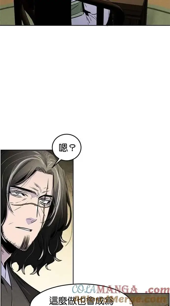 漫画《狂魔重生》第136话第37张图