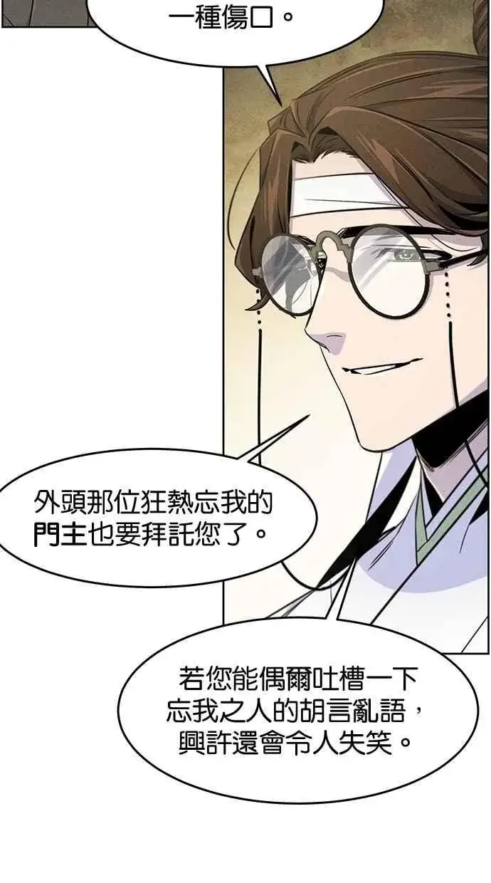 漫画《狂魔重生》第136话第38张图