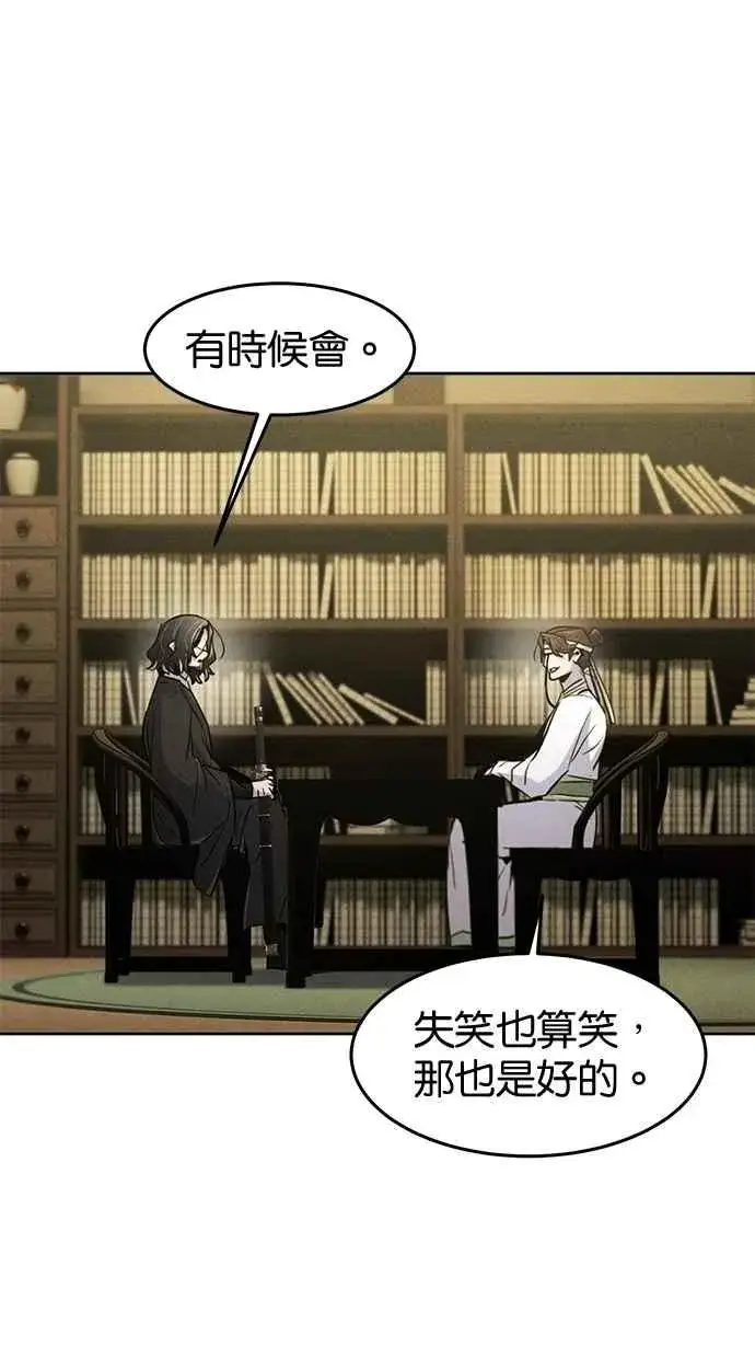 漫画《狂魔重生》第136话第39张图