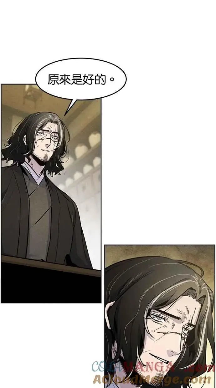漫画《狂魔重生》第136话第40张图