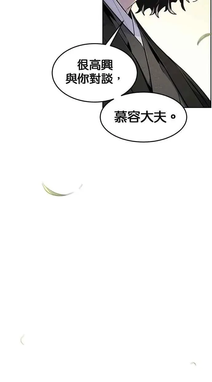 漫画《狂魔重生》第136话第41张图